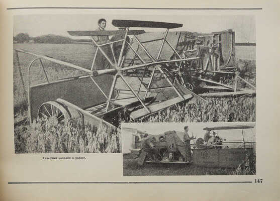 Достижения в механизации социалистического сельского хозяйства. [Альбом] / Худ. оформ. В.Г. Комаров. М., 1939.